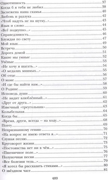 Абу-Суфьян: Под самой высокой звездою (Абу-Суфьян)