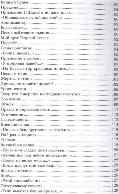 Абу-Суфьян: Под самой высокой звездою (Абу-Суфьян)