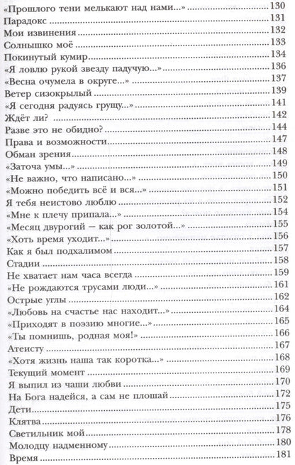 Абу-Суфьян: Под самой высокой звездою (Абу-Суфьян)