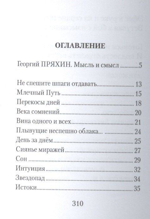 Юрий Лапин: Не спешите шпаги отдавать