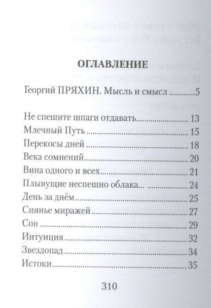 Юрий Лапин: Не спешите шпаги отдавать