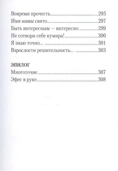 Юрий Лапин: Не спешите шпаги отдавать