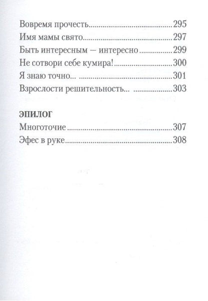 Юрий Лапин: Не спешите шпаги отдавать