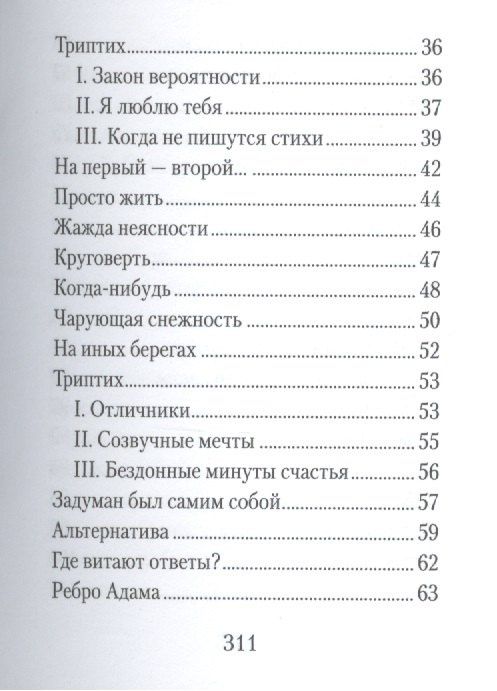 Юрий Лапин: Не спешите шпаги отдавать