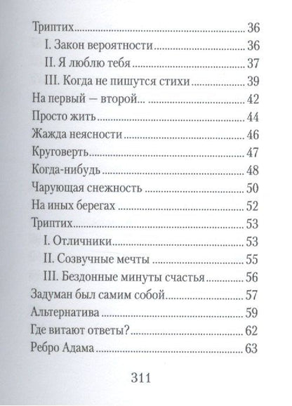Юрий Лапин: Не спешите шпаги отдавать