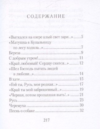 Сергей Есенин: Всю душу выплещу в слова…