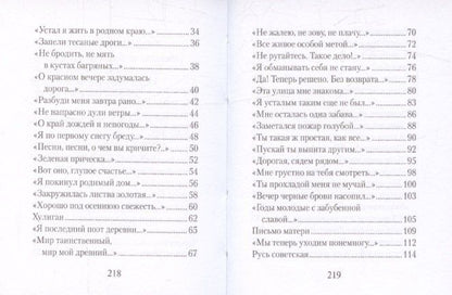 Сергей Есенин: Всю душу выплещу в слова…