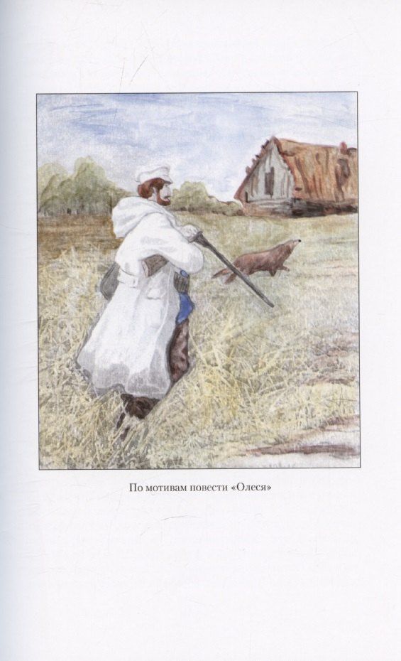 Александр Куприн: Осенние цветы. Повести. Рассказы