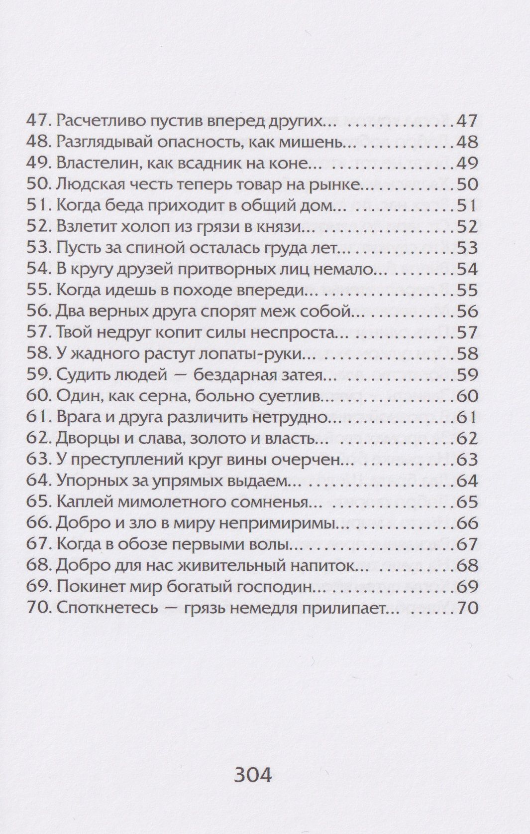 Хизир Тахтамышев: 12 секунд мудрости. Философия жизни в 4 строках. Рубаи-миниатюры