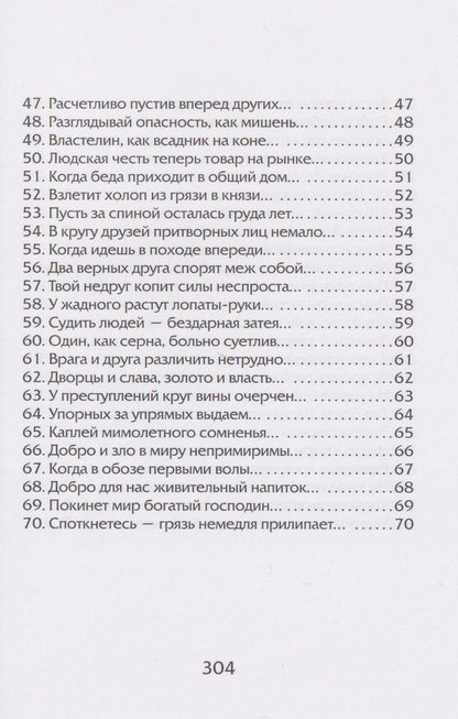 Хизир Тахтамышев: 12 секунд мудрости. Философия жизни в 4 строках. Рубаи-миниатюры