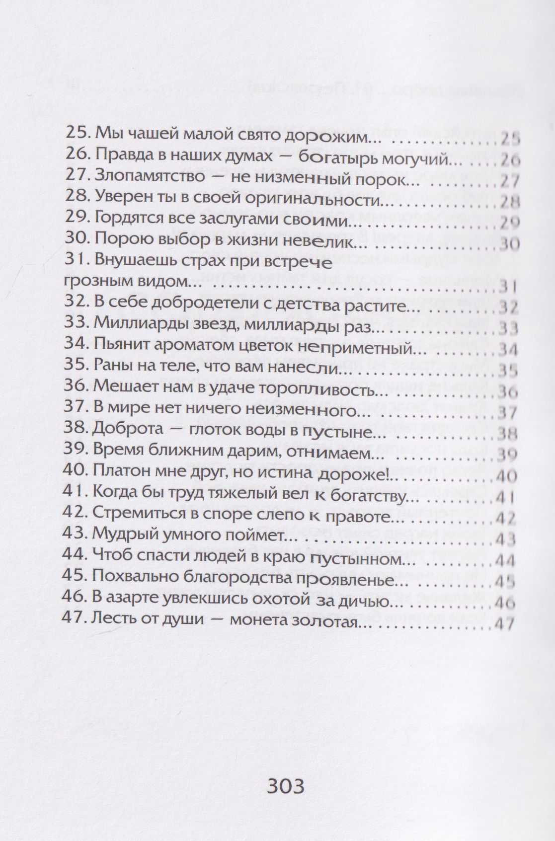 Хизир Тахтамышев: 11 секунд мудрости. Философия жизни в 4 строках. Рубаи-миниатюры