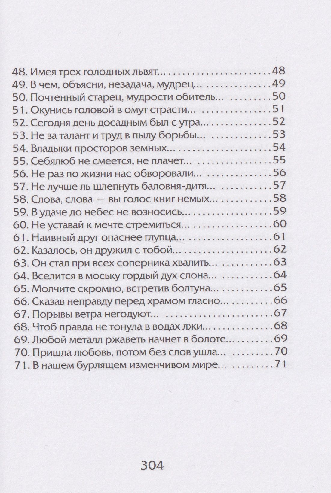 Хизир Тахтамышев: 11 секунд мудрости. Философия жизни в 4 строках. Рубаи-миниатюры