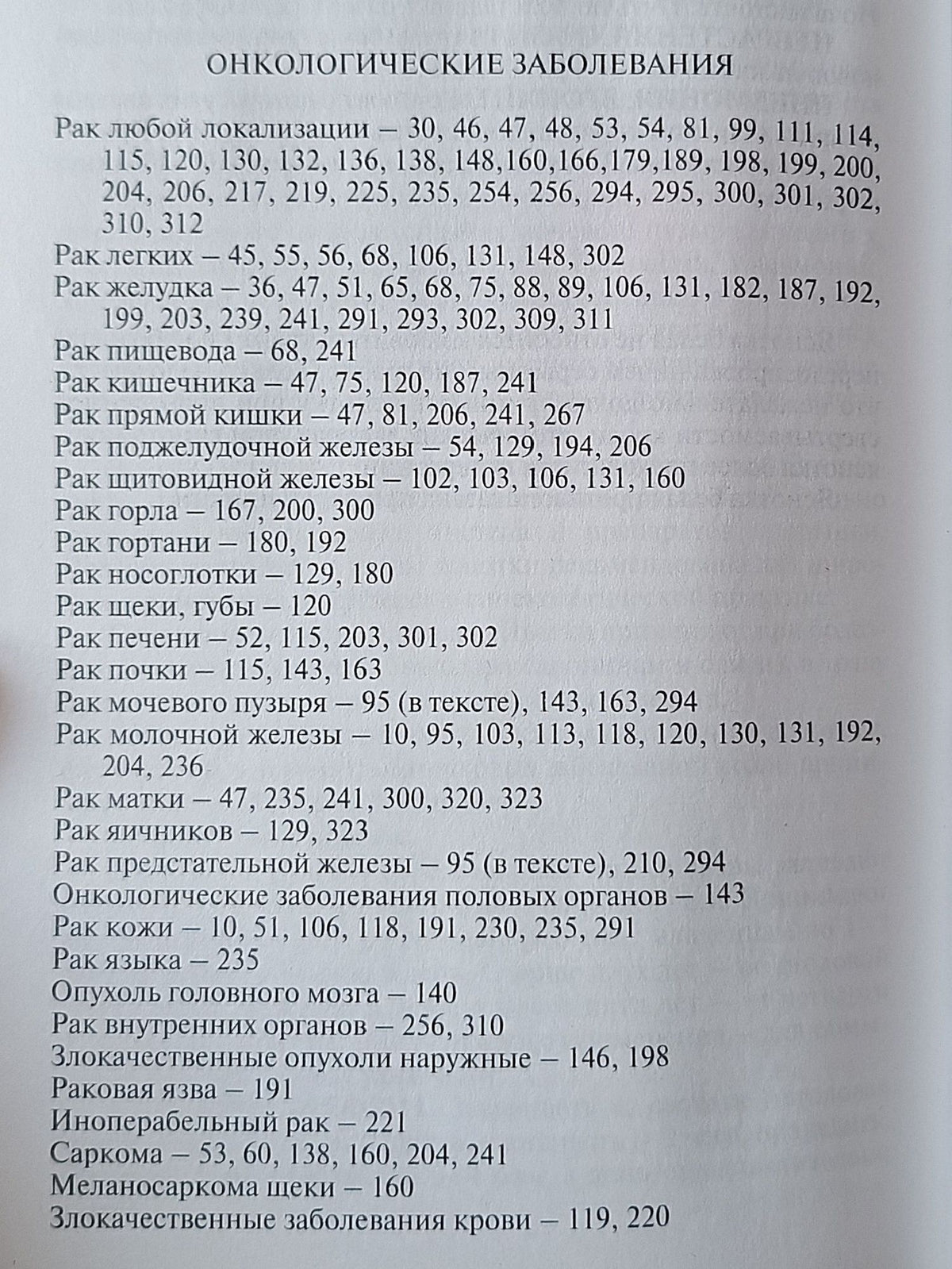 Ахмедов Билалович: Растения — твои друзья и недруги