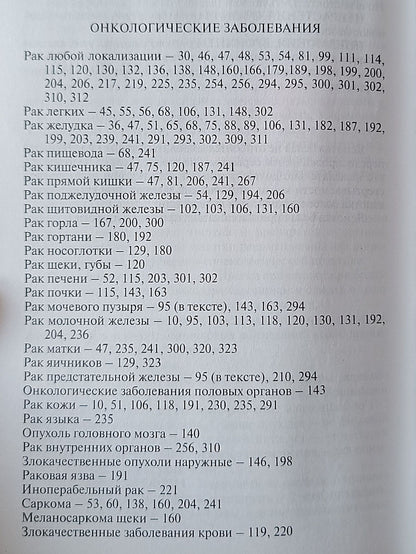 Ахмедов Билалович: Растения — твои друзья и недруги