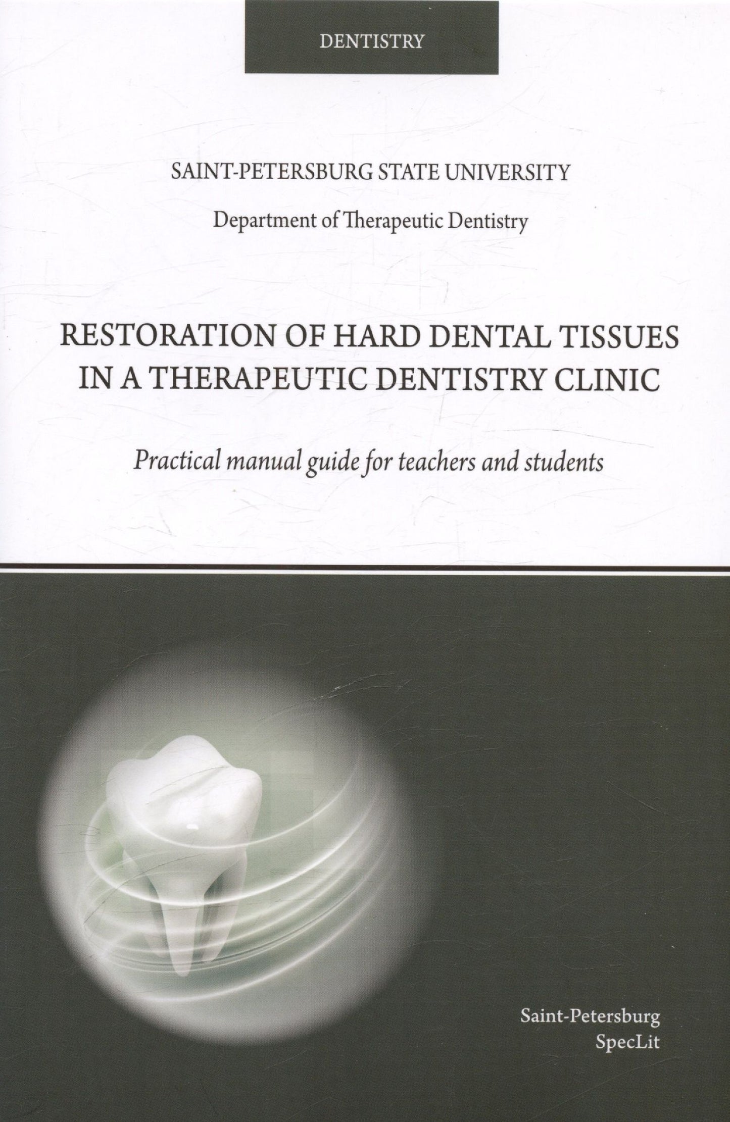 Людмила Ермолаева: Restoration of hard dental tissues in a therapeutic dentistry clinic