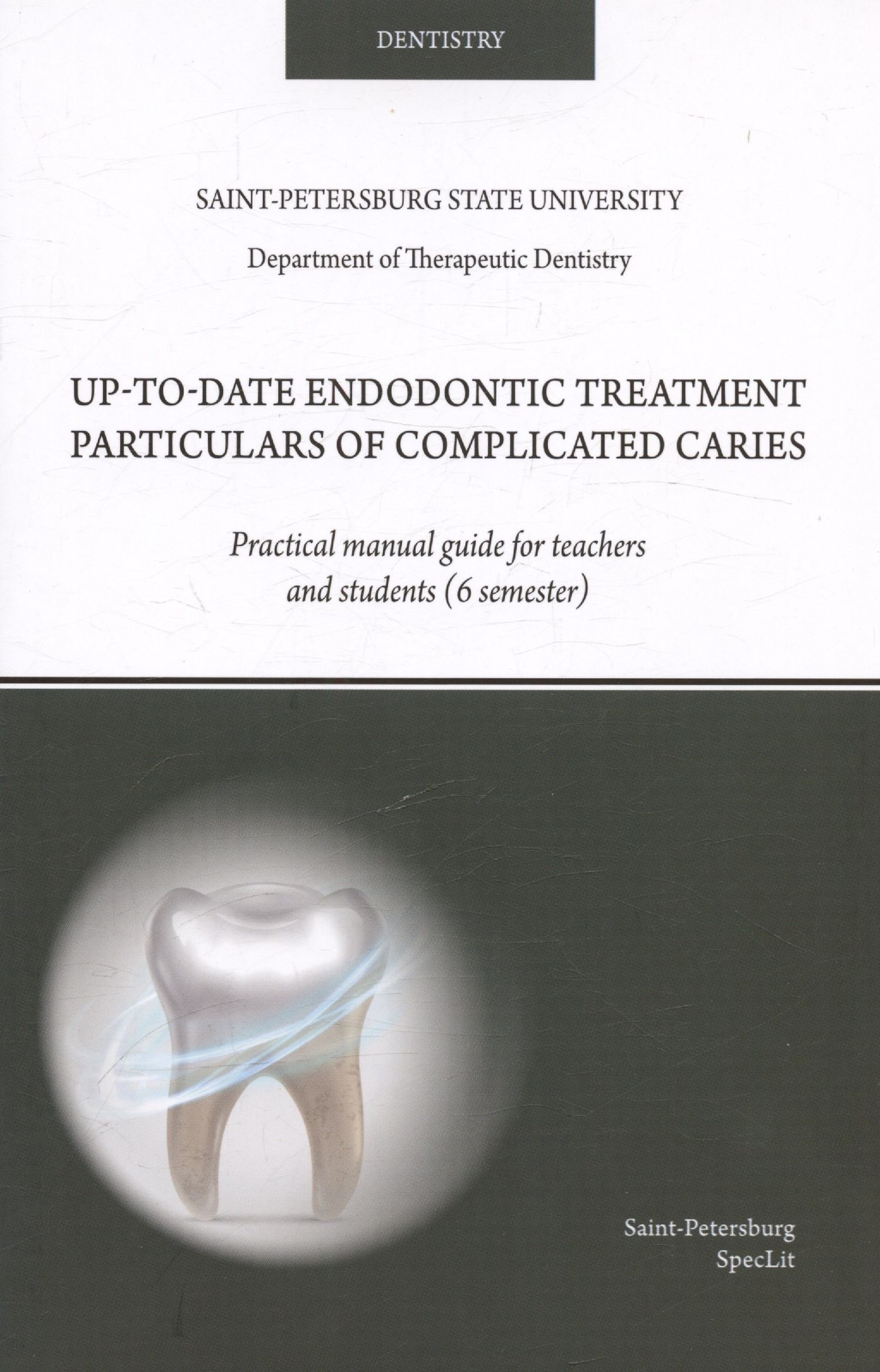 Людмила Ермолаева: Up-to-date endodontic treatment particulars of complicated caries