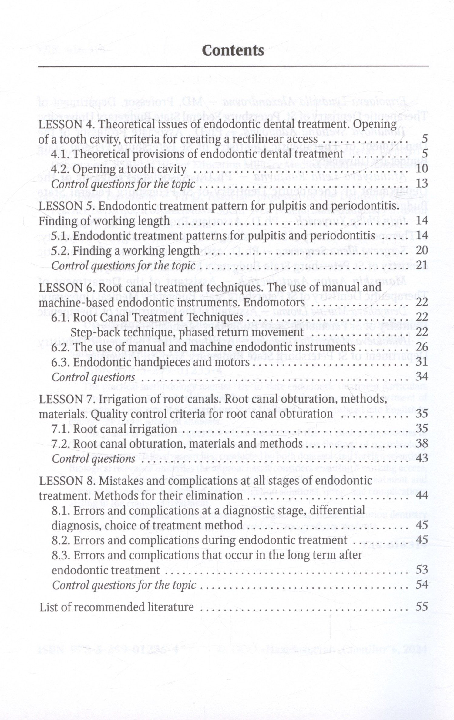 Людмила Ермолаева: Up-to-date endodontic treatment particulars of complicated caries