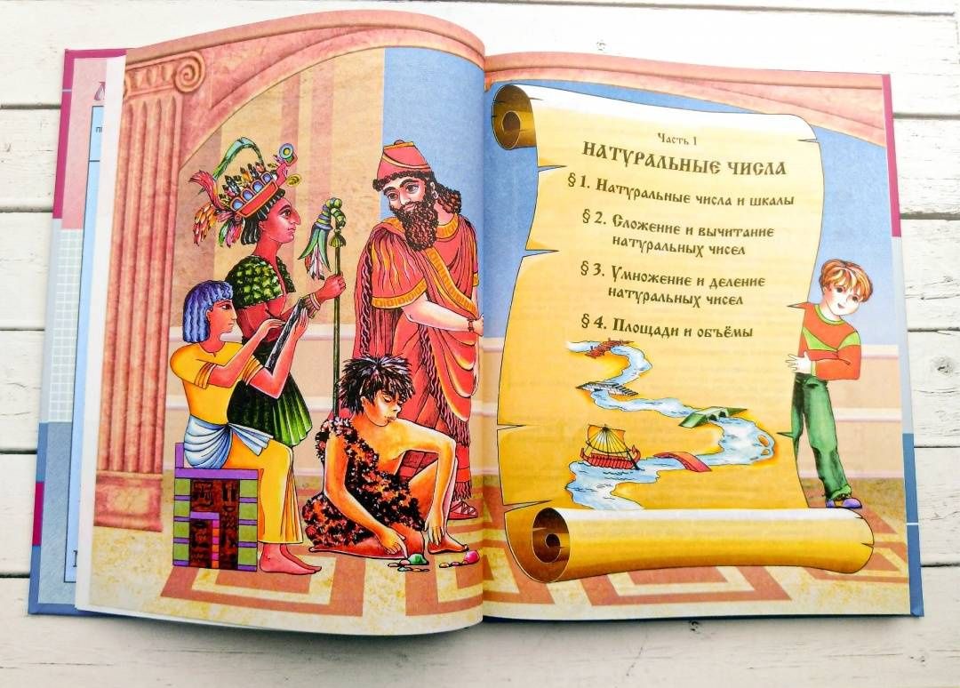 Семен Шварцбурд: Математика. 5 класс. Учебник. В 2-х частях. ФГОС