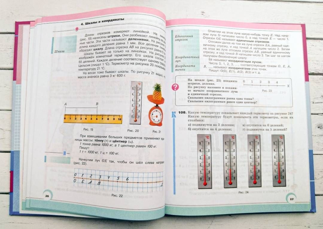 Семен Шварцбурд: Математика. 5 класс. Учебник. В 2-х частях. ФГОС
