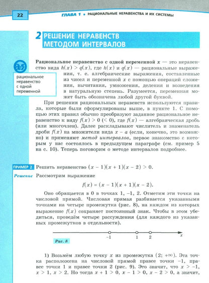 Павел Семенов: Алгебра. 9 класс. Учебное пособие. Комплект в 2-х частях. ФГОС