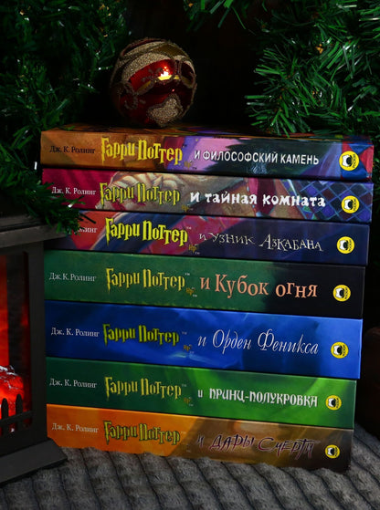Роулинг Кэтлин: Гарри Поттер (комплект из 7 книг)