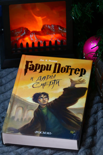Роулинг Кэтлин: Гарри Поттер (комплект из 7 книг)