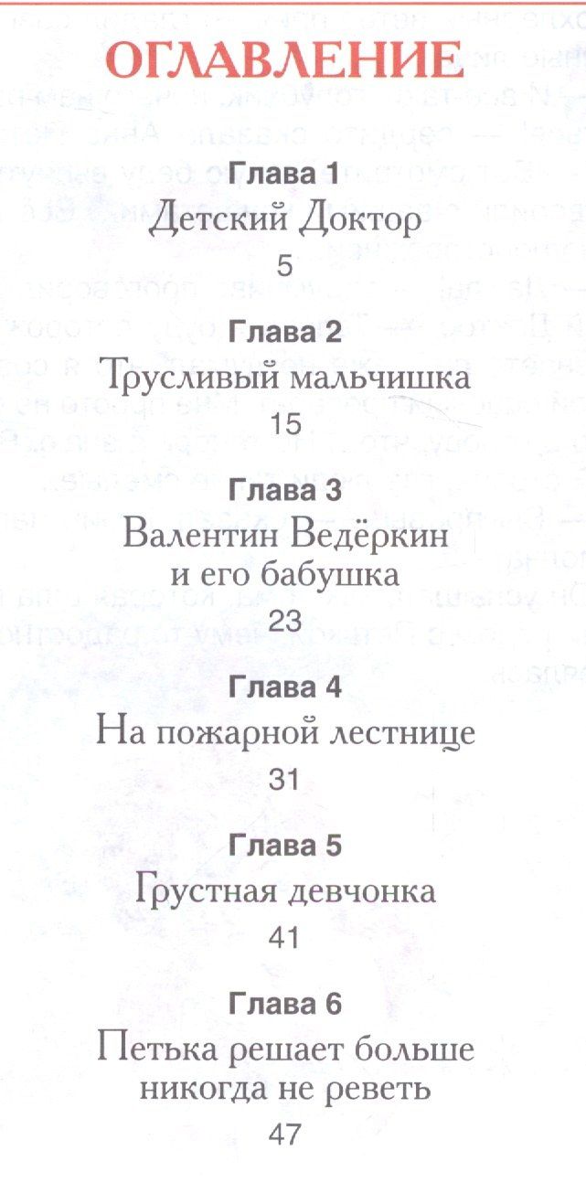 Софья Прокофьева: Приключения желтого чемоданчика. Повесть-сказка