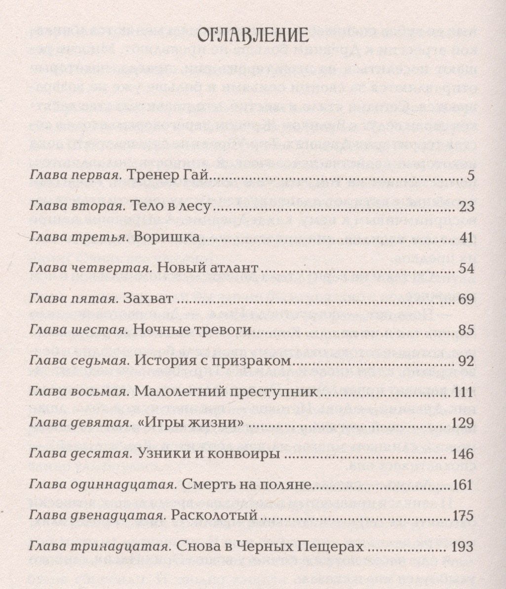 Елена Булганова: Девочка, которая ждет