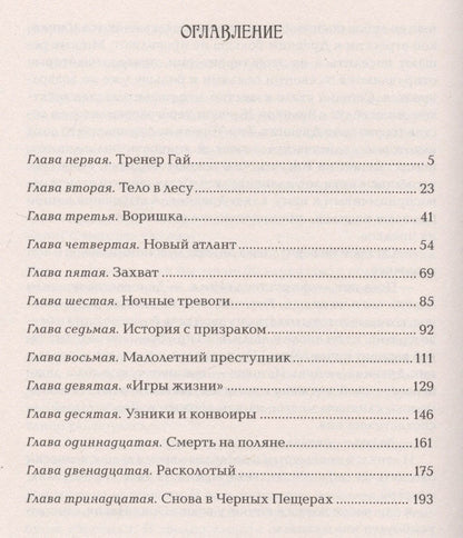 Елена Булганова: Девочка, которая ждет