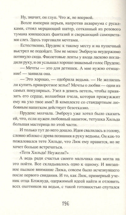 Сара Бреннан: Сабрина. Леденящие душу приключения. Тропа ночи
