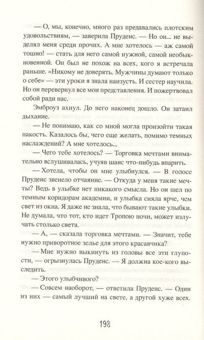 Сара Бреннан: Сабрина. Леденящие душу приключения. Тропа ночи