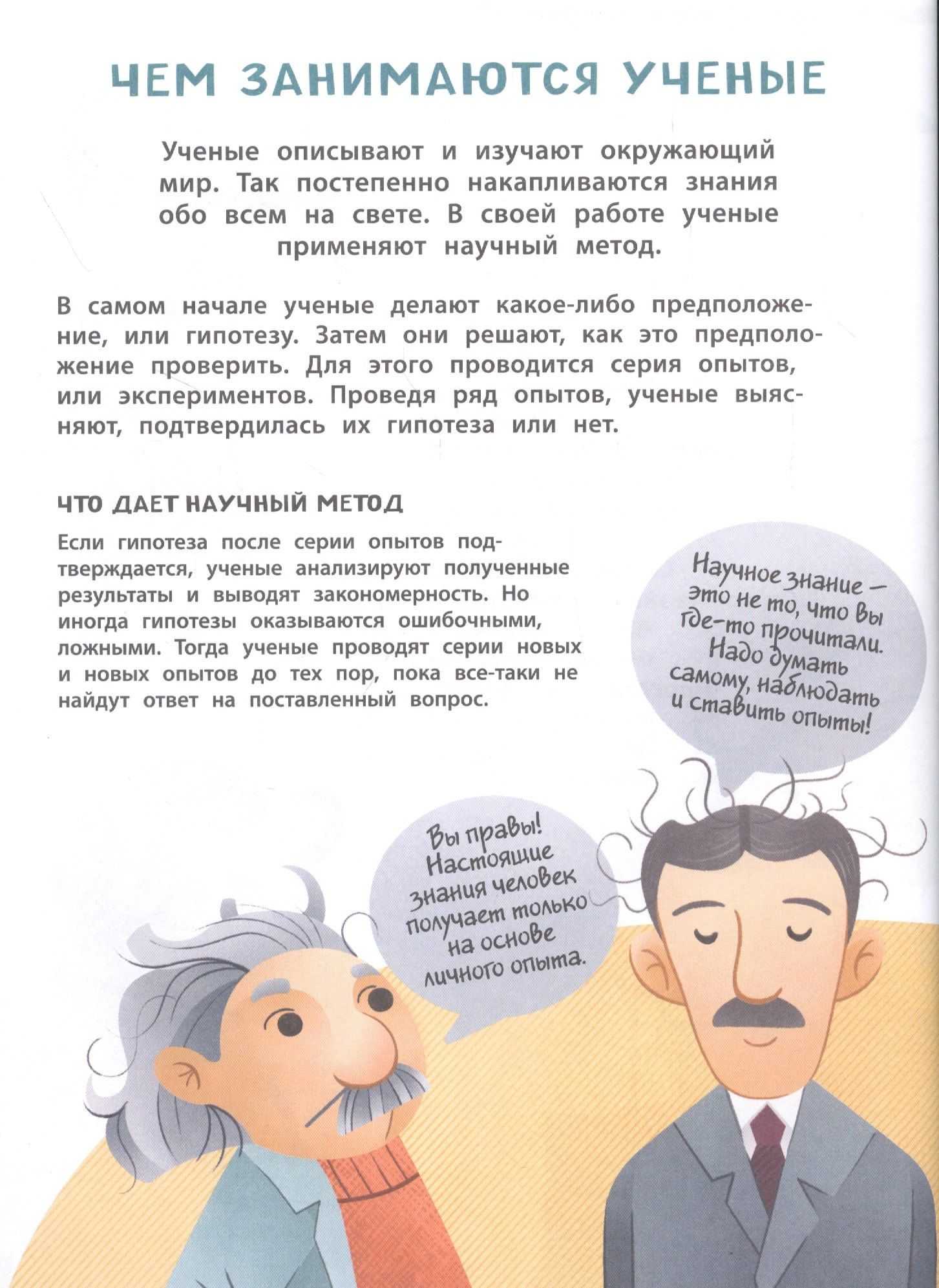 Маттиа Кривеллини: Магниты, батарейки и компасы