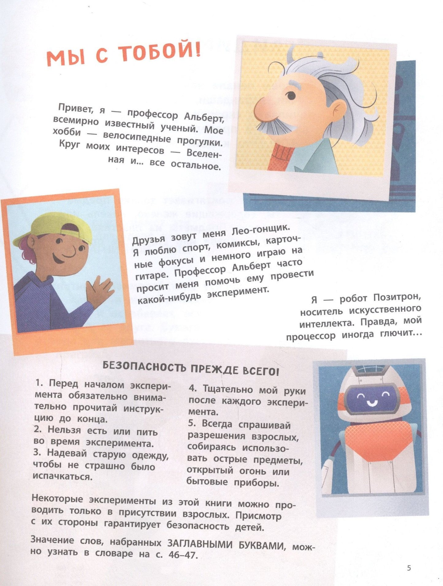Маттиа Кривеллини: Магниты, батарейки и компасы