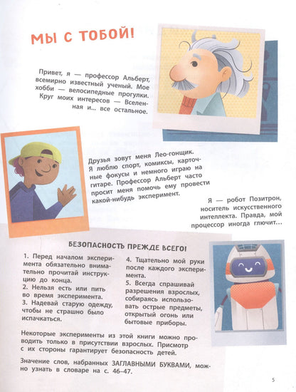 Маттиа Кривеллини: Магниты, батарейки и компасы