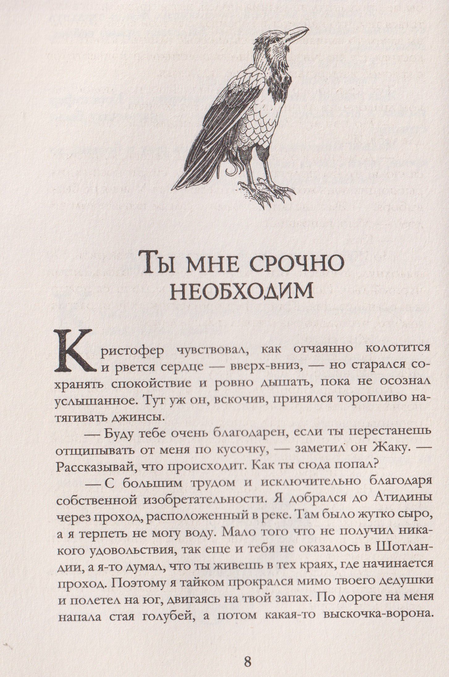 Кэтрин Ранделл: Невероятные создания. Сфинкс, дракон и девочка с птицей