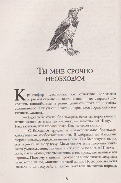 Кэтрин Ранделл: Невероятные создания. Сфинкс, дракон и девочка с птицей