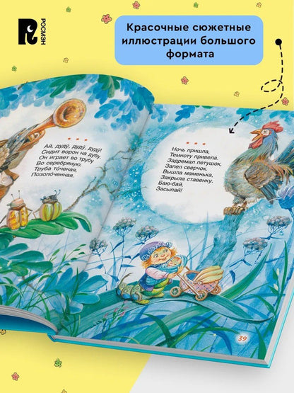 Валентин Берестов: Потешки и стихи для малышей