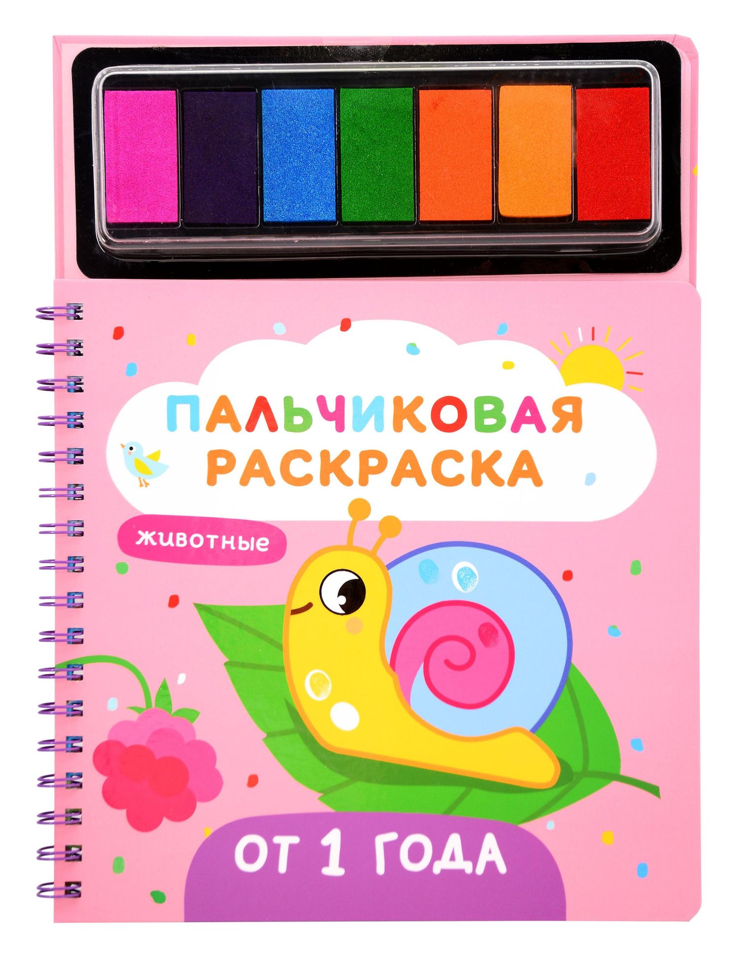 Юлия Шигарова: Животные. Пальчиковые раскраски с красками