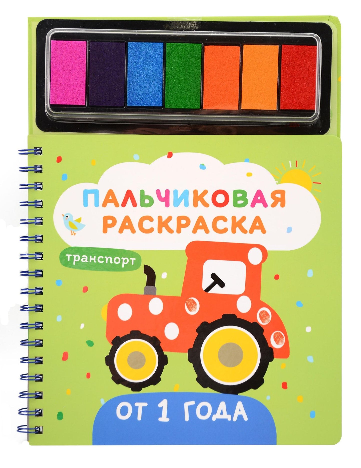 Юлия Шигарова: Транспорт. Пальчиковые раскраски с красками