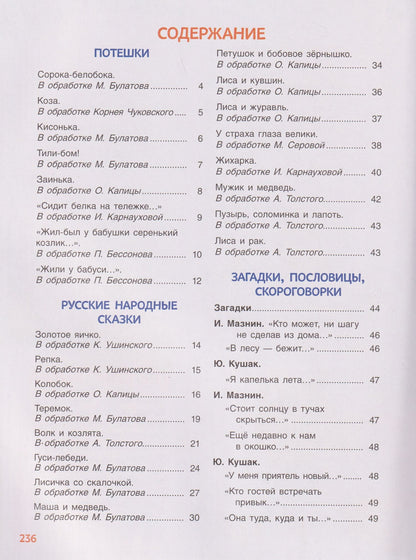 250 лучших сказок, стихов, мультфильмов