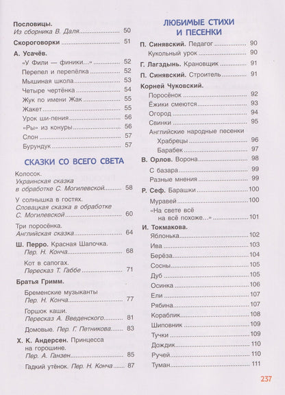 250 лучших сказок, стихов, мультфильмов