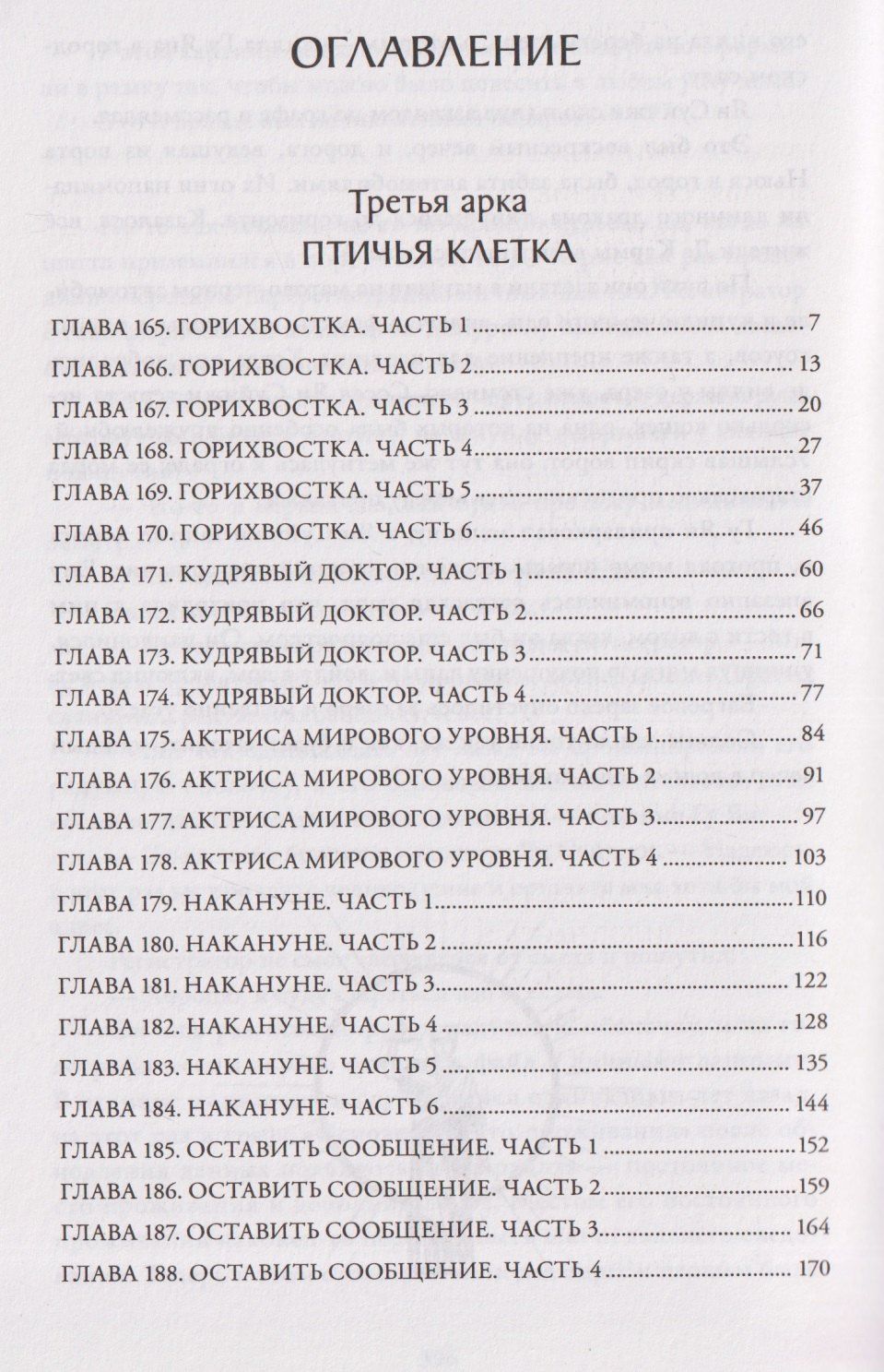 Му Сули: Первоклассный адвокат. Том 4