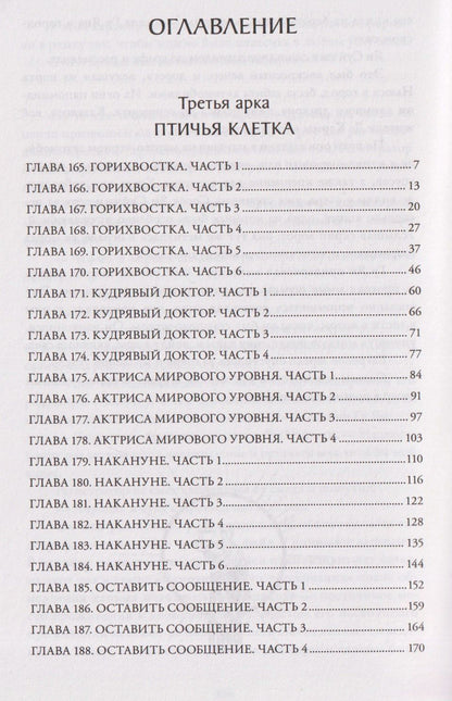 Му Сули: Первоклассный адвокат. Том 4