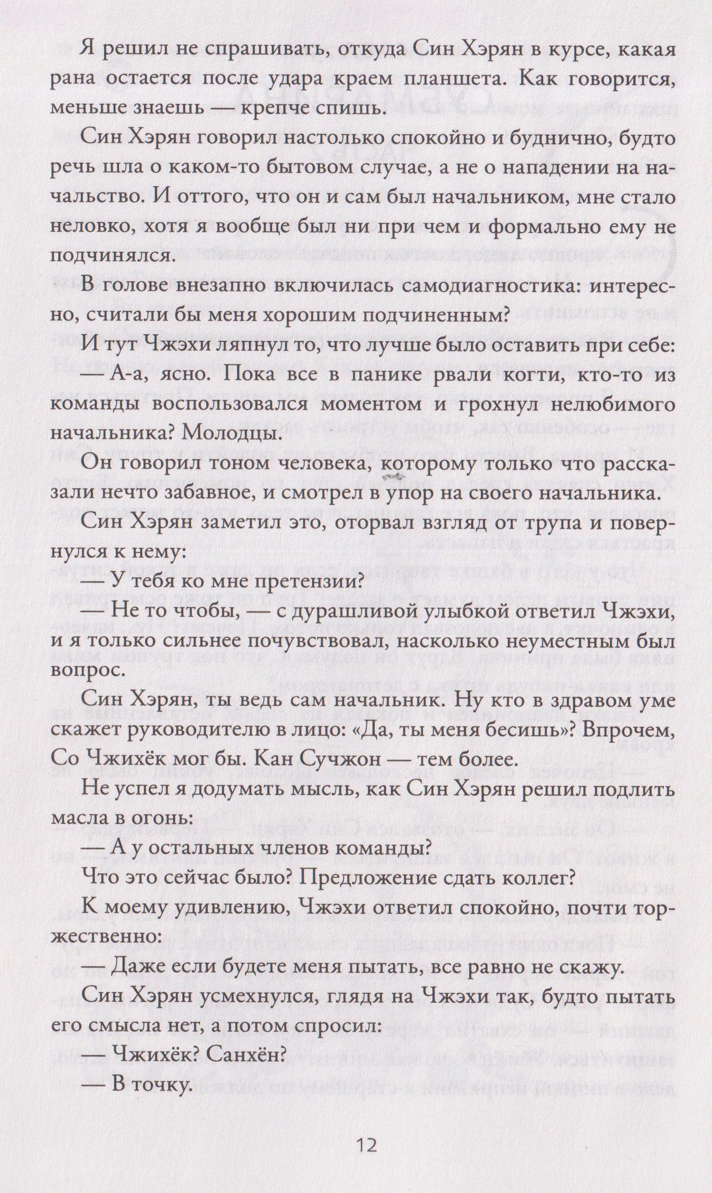 Softcoral: Стань светом в темном море. Том 4 (Become a light in the dark sea). Новелла