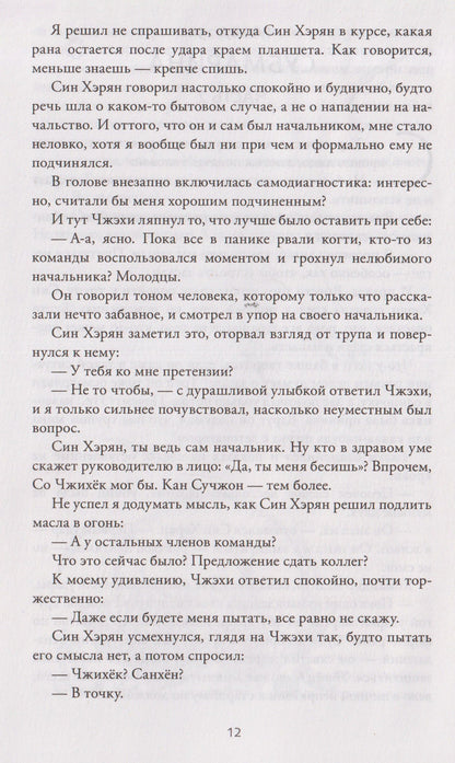 Softcoral: Стань светом в темном море. Том 4 (Become a light in the dark sea). Новелла