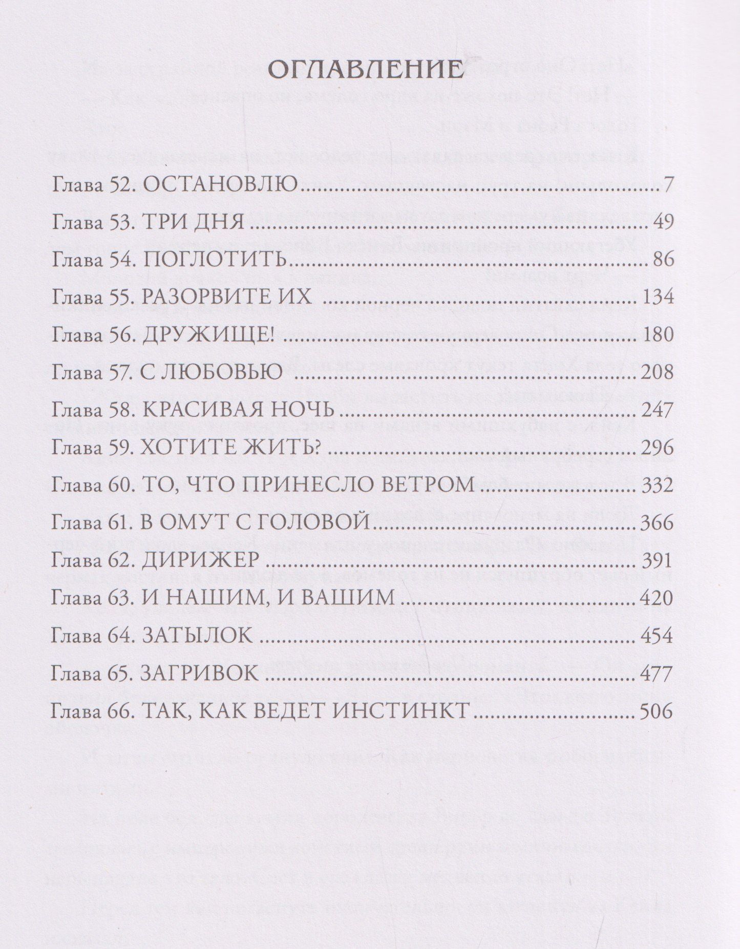Ю Хан: Я стал отбросом графской семьи. Том 5