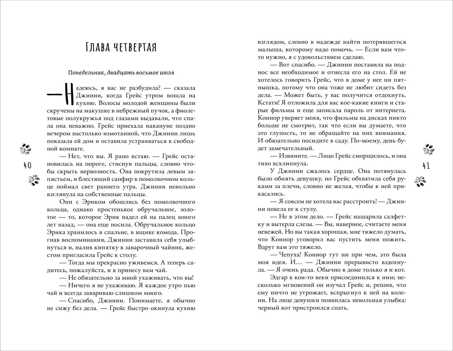Аманда Эшби: Сыщик с кружевным платочком