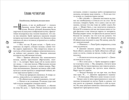 Аманда Эшби: Сыщик с кружевным платочком