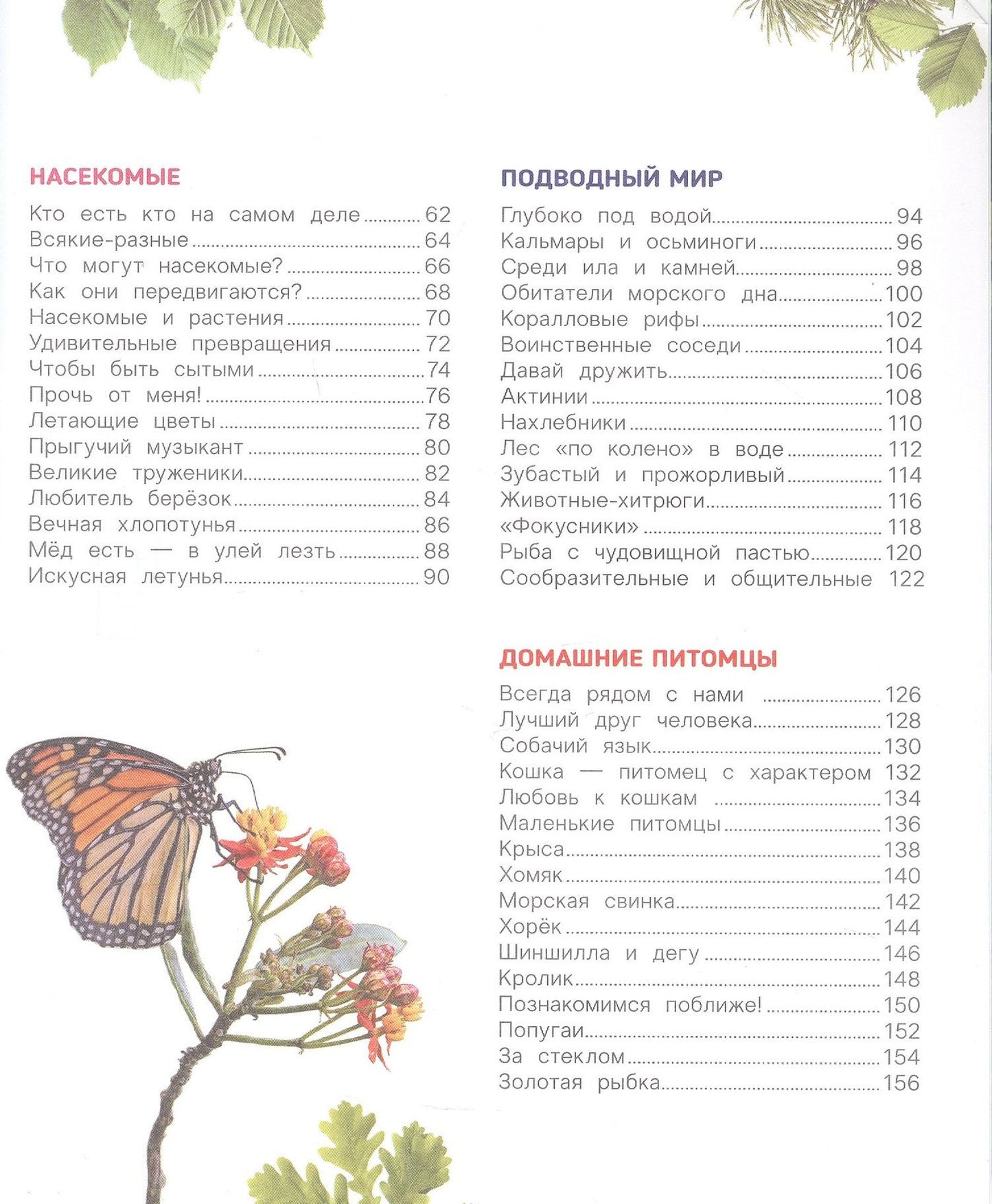 Лариса Клюшник: Животные. Лучшая детская энциклопедия