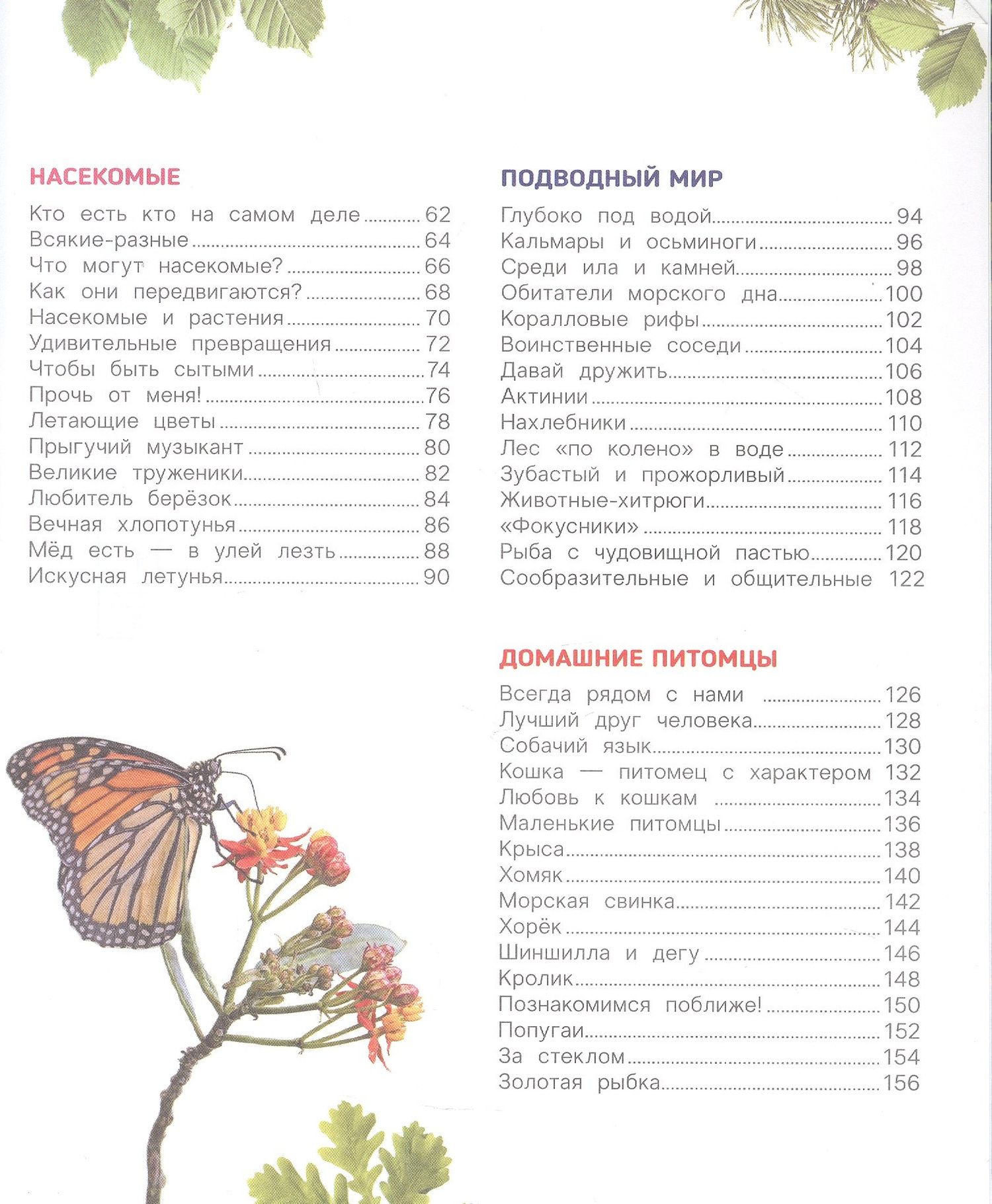 Лариса Клюшник: Животные. Лучшая детская энциклопедия